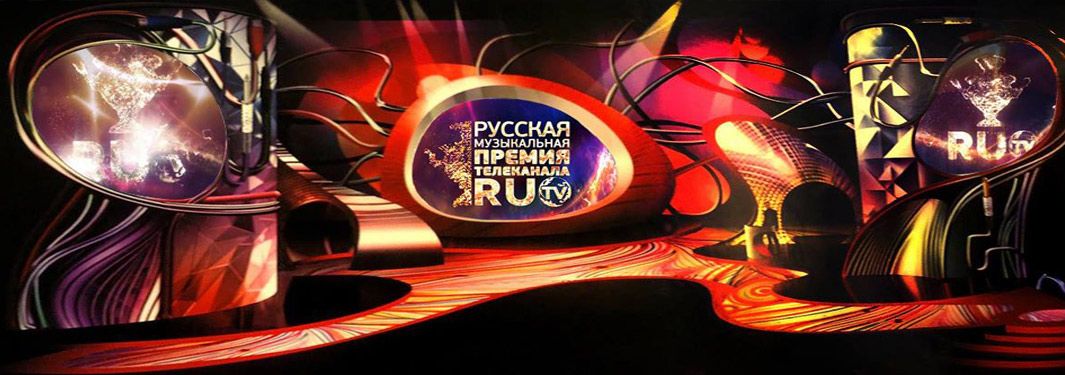 III русская музыкальная премия RU.TV